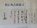 多賀大社の写真_87417