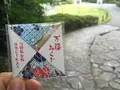 神明宮の写真_87551