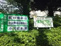 飛鳥山公園の写真_88353