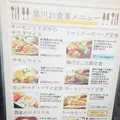 黒川食堂 中目黒店の写真_88501