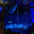 阿智村の写真_89056