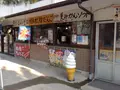 松下村塾の写真_89195