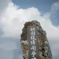 辺戸岬の写真_89424