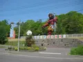 登別温泉の写真_89688