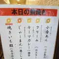 ばかうま黄金鯛焼総本家の写真_89866
