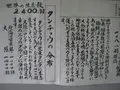 阿寒国際ツルセンターの写真_90045