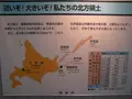 納沙布岬の写真_90054