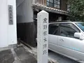 庄野宿資料館の写真_90914