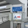 レインボーブリッジの写真_90941