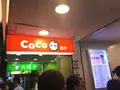 CO CO都可(永康店)の写真_90946
