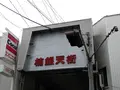 大分県の写真_90989