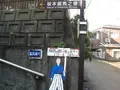 龍馬ぶーつ像の写真_91284