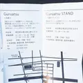 Guruatsu STAND ぐるあつスタンドの写真_91599