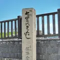 七里の渡跡の写真_91658