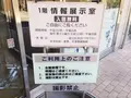 国立劇場の写真_91934