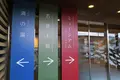御食国若狭おばま食文化館の写真_92213