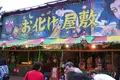 氣比神宮の写真_92223