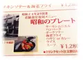 はやしやの写真_92291
