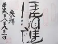伊佐須美神社の写真_92308