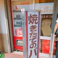 とい家の写真_92353