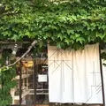 カフェ森彦の写真_94139