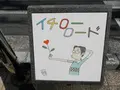 佐伯の写真_94300