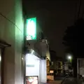 ビリヤード&ダーツ ステラの写真_94626