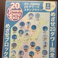 別府タワーの写真_95974