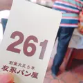 友永パン屋の写真_95980