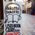 オズのショッピングの写真_97419