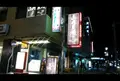 山内農場 いわき南口駅前店の写真_97669