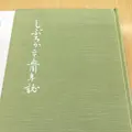 渋谷区立中央図書館の写真_98167