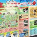 国営ひたち海浜公園の写真_98387