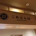 まるごとにっぽんの写真_98526