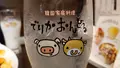 でりかおんどる 新大久保本店の写真_99114