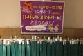 麻布十番モンタボーの写真_99237