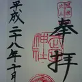 武田神社の写真_99835