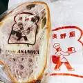 ブランジェ浅野屋 グランスタ店の写真_99935