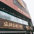 伊豆急下田駅の写真_99952