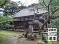 早雲寺の写真_99967