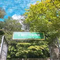 【閉業】星の王子さまミュージアムの写真_1000731