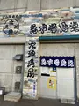 氷見 魚市場食堂 の写真_1027240