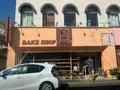 ポミエ久松製パン所の写真_1029936