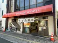 竹清 本店の写真_1042859
