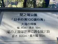関之尾滝の写真_1047236