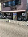 名代伊勢うどん　山口屋の写真_1048062