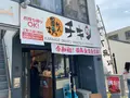 暴れん坊チキンの写真_1074206