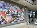 漁港の駅 TOTOCO小田原の写真_1097697