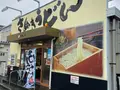 めりけんや 高松駅前店の写真_1103393