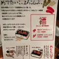 元祖博多めんたい重の写真_1112296